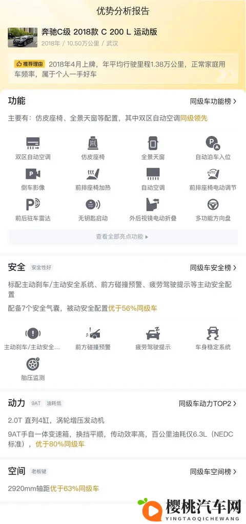 11万拿下优雅蓝奔驰C级,10万公里体验豪华驾驭!-3