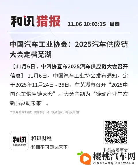 幼女一级片:汽车科技革新,未来出行新潮流-3