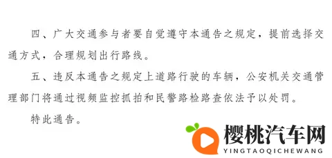 注意⚠️⚠️,郑州本周恢复限行!-1