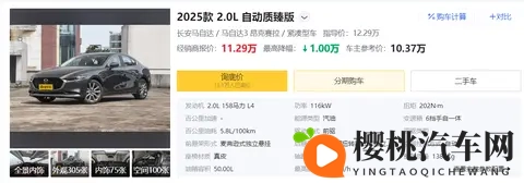 外观运动,动力足,油耗低,紧凑型轿车可以看看它-2