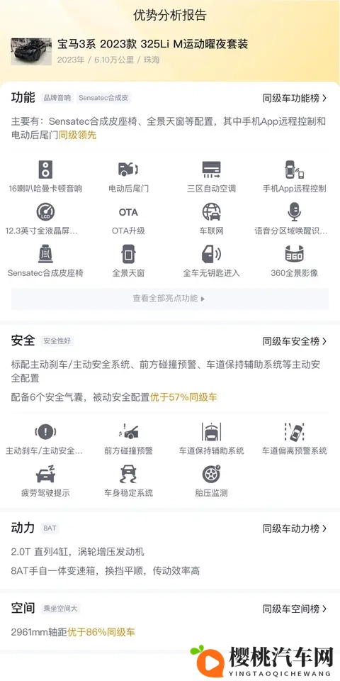 23年宝马3系，准新代步神器，20万出头体验操控乐趣！-3