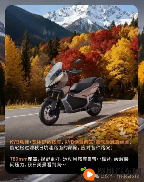 新大洲本田ADV踏板NS150XC售价19980起!有句话不知当讲不当讲!-1