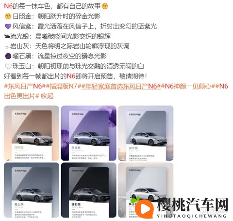 东风日产N6开启预售 1099万元起 搭载插混系统-1