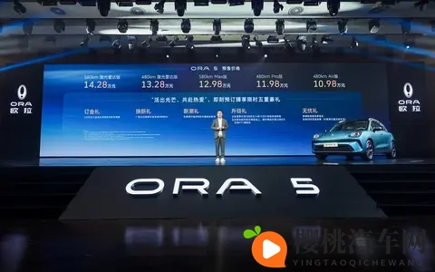 欧拉 5 正式开启预售，1098万起售_定位紧凑级SUV-1