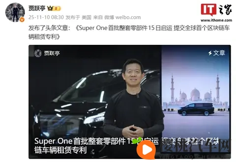 法拉第未来 Super One 迈入批量试制及生产阶段-1