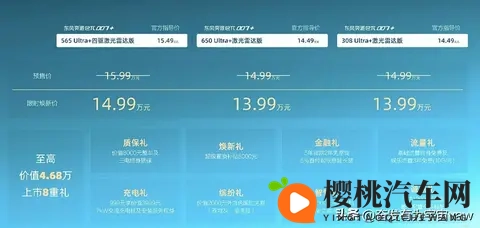 东风奕派eπ007升级版登场,价格更亲民-3