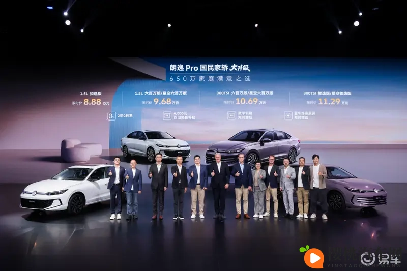 朗逸Pro：点燃燃油车新活力-1