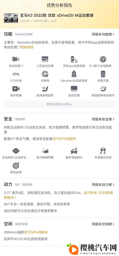 22款宝马X3,58万公里,2198万,圆你蓝天白云梦-1