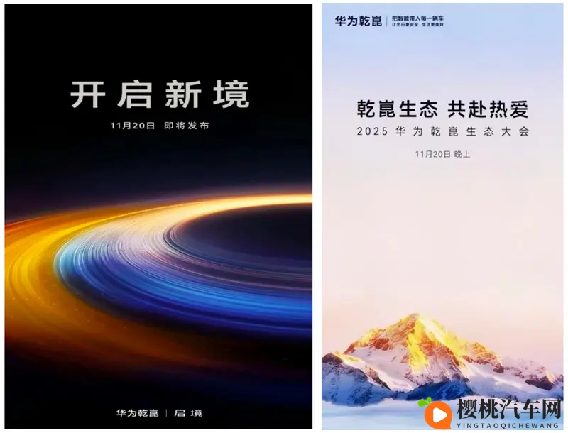 华为全力打造车圈“小华为”！新势力瑟瑟发抖-1