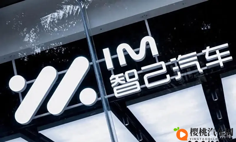 智己汽车CTO项娇是男高管 和原上司的名字很相似-1