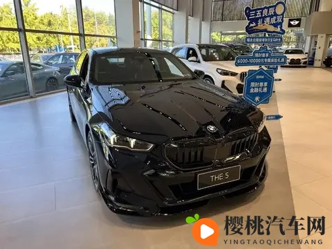 30万买宝马5系是真的吗?暗访4S店,全系优惠与落地价实测-3