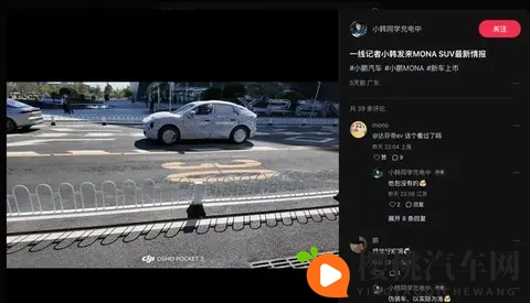 【E汽车】小鹏MONA SUV谍照曝光-1