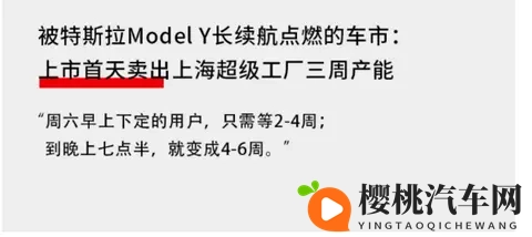 卖爆了?特斯拉Model Y长续航版北京单日售出近400辆-1