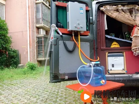 床车自驾游用什么办法洗澡?-2