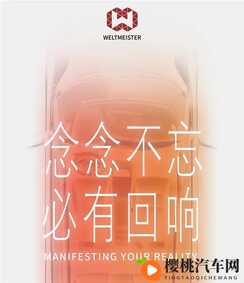 威马汽车即将“复活”?官方:好事将近,敬请期待-3