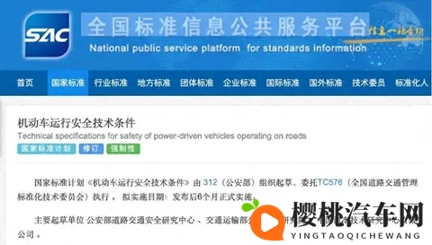 新车加速限5秒，门把手要能手动开，新规会涨价吗？-1