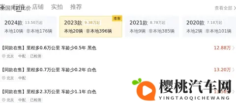 23款传祺M8,一手车源5万公里,宜商宜家,省下大几万!-2