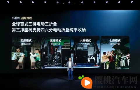 小鹏 X9 超级增程 MPV 预售:CLTC 续航 1602km,35 万-37 万元起-3