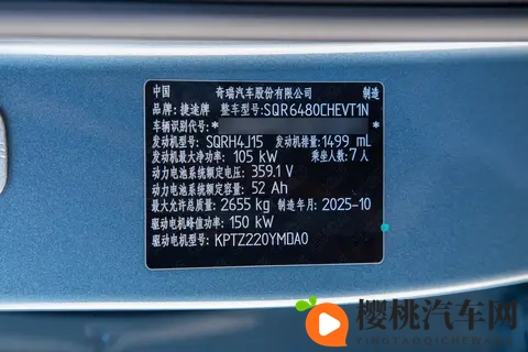 15万级插混大七座SUV,山海L7PLUS适合家庭出行-2