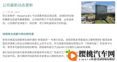 中荷达成共识,关键汽车芯片恢复供应,本田等车企终于松口气-1