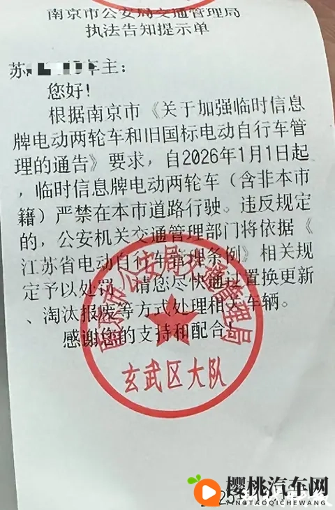 别不当回事!南京“蓝牌”电动车即将全面禁,现在不处理损失惨重-1