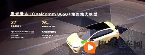 零跑Lafa5这事可不简单 十来万买台带激光雷达的轿跑-3