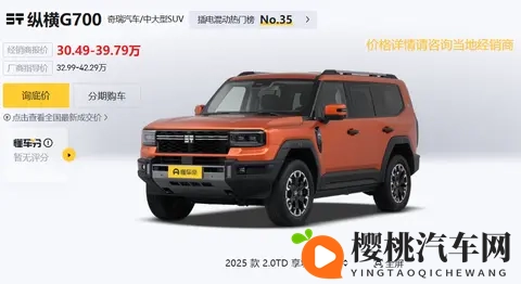 海陆空座驾,试驾捷途纵横G700,能否搞定所有场景?-1