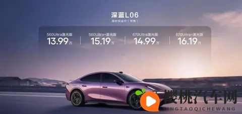 深蓝L06 标配激光雷达 磁流变悬架 预售价1399万起-2
