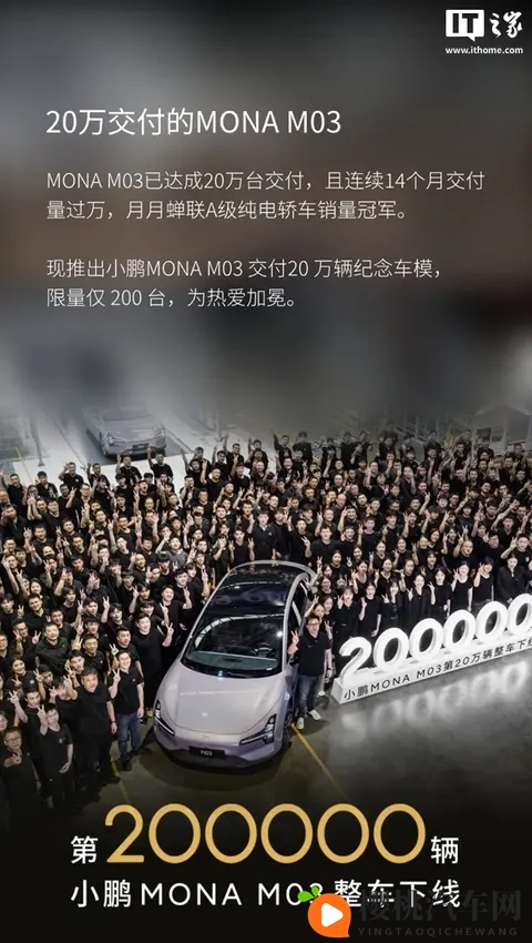 限量200台、售398元,小鹏商城发售Mona M03 24K镀金车模-1