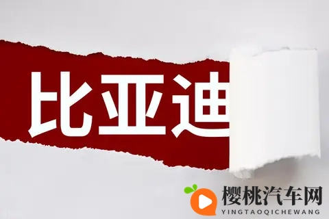 比亚迪10月销量创新高,汽车江湖的新传奇?-1