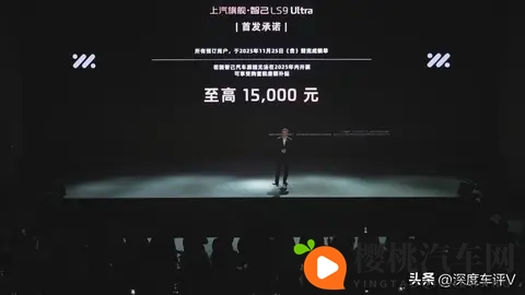 66度电池402公里续航,智己LS9预售3469万元起-1