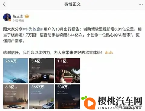 华为乾崑单月辅助驾驶绕赤道17万圈！质疑还是接受陷入两难！-3