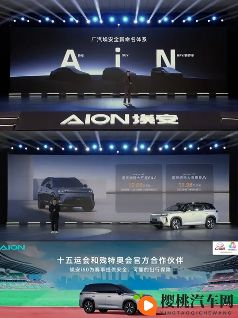 埃安 i60 预售,增程车比纯电车型贵!-3