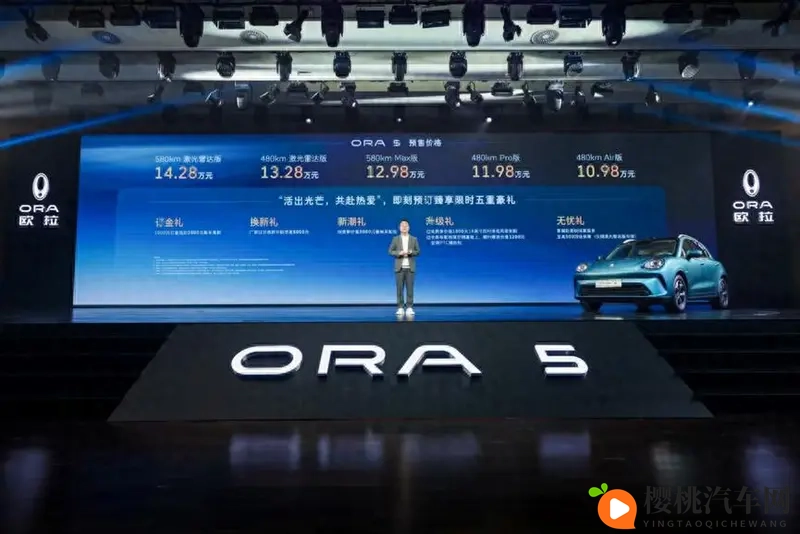 欧拉5预售1098万元起，Z世代严选A级纯电SUV来了-1