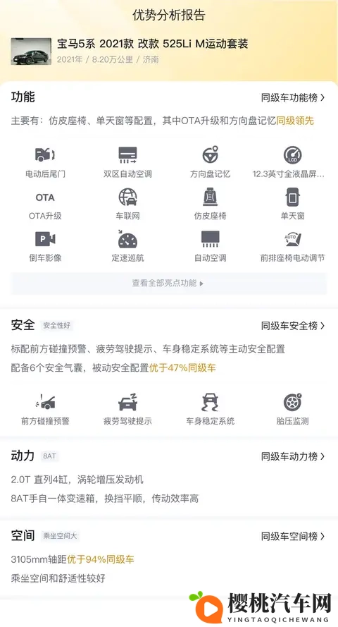 三年宝马5系,八万公里,20多万拿下代步香不香?-3