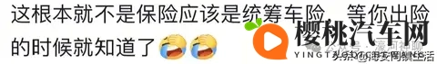 南通一车主爆料：太可怕了，倾家荡产都赔不起！-1