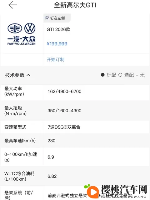 高尔夫GTI涨价两千，配置却减了，用户直呼看不懂-2