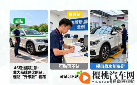 新车贴膜避坑指南,看完这篇少花冤枉钱!-2