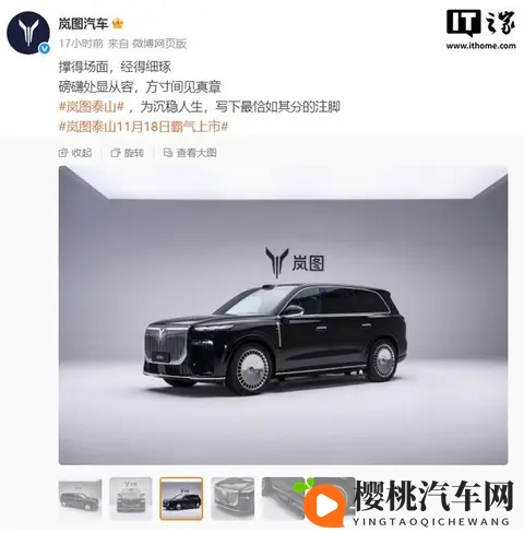 岚图30万辆下线，东风百万冲刺！-1