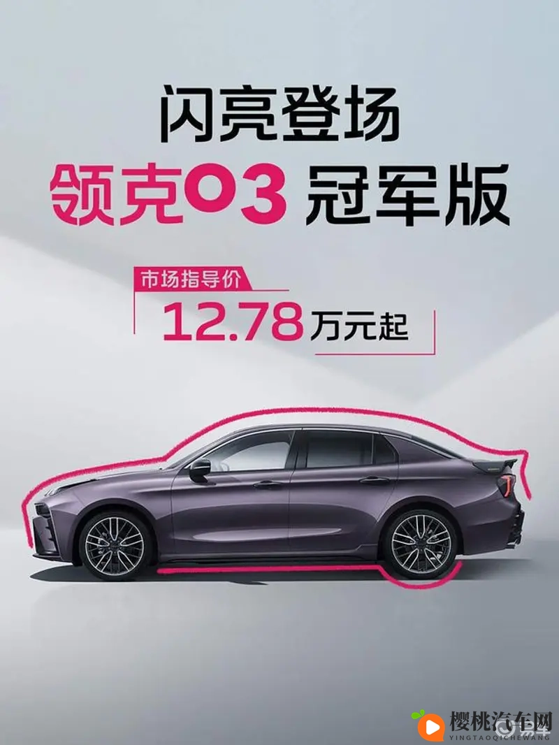 巨大vⅰdous娇小性HD：颠覆视觉！汽车新贵引领潮流体验-1