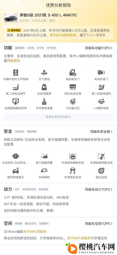 76万多拿下准新奔驰S级,体验陆地头等舱的舒适与豪华!-2