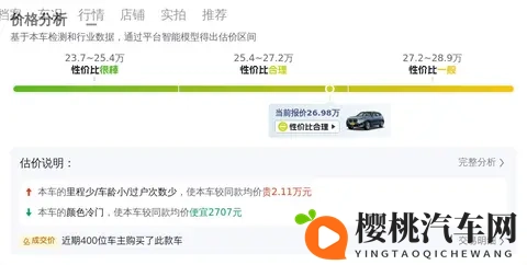 24年1月上牌宝马X3,准新一手车,2698万开回家!-1