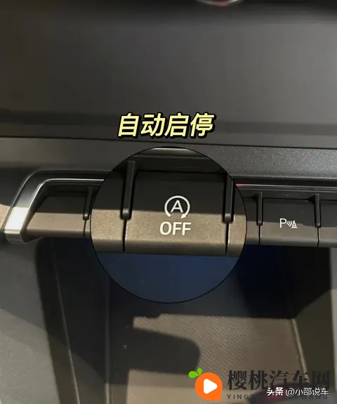 自动启停这么鸡肋,厂家为何不直接取消此功能?-3