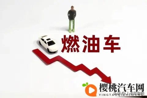 不同市场环境下五年后燃油车的生存状况分析报告-1