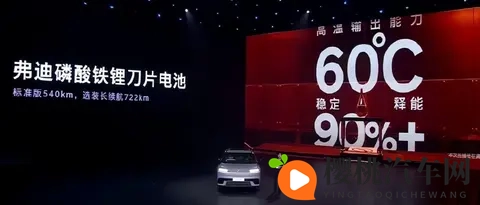 真是风水轮流转!某合资品牌发布会前后,比亚迪都被高管夸上天了-3