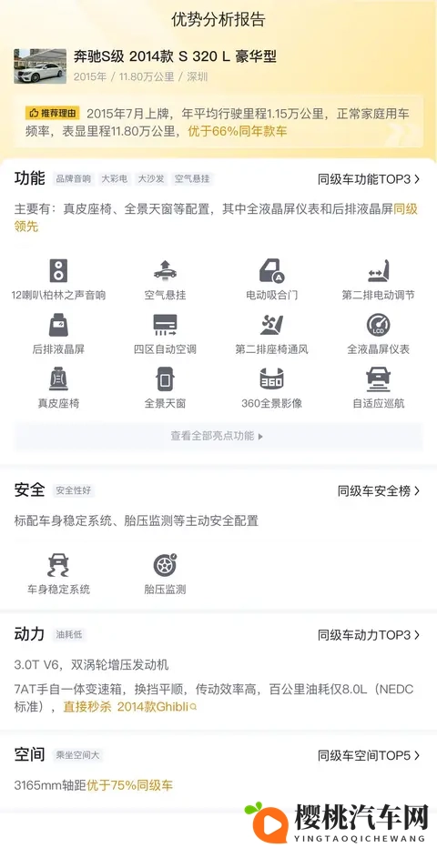 当年落地百万级，现在298万，圆梦奔驰S级？-2