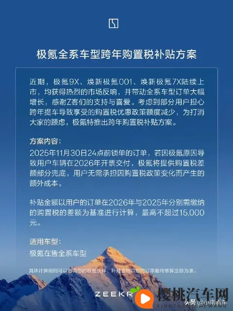 购置税减半倒计时!年底买车省 13 万,行业要变天?-2