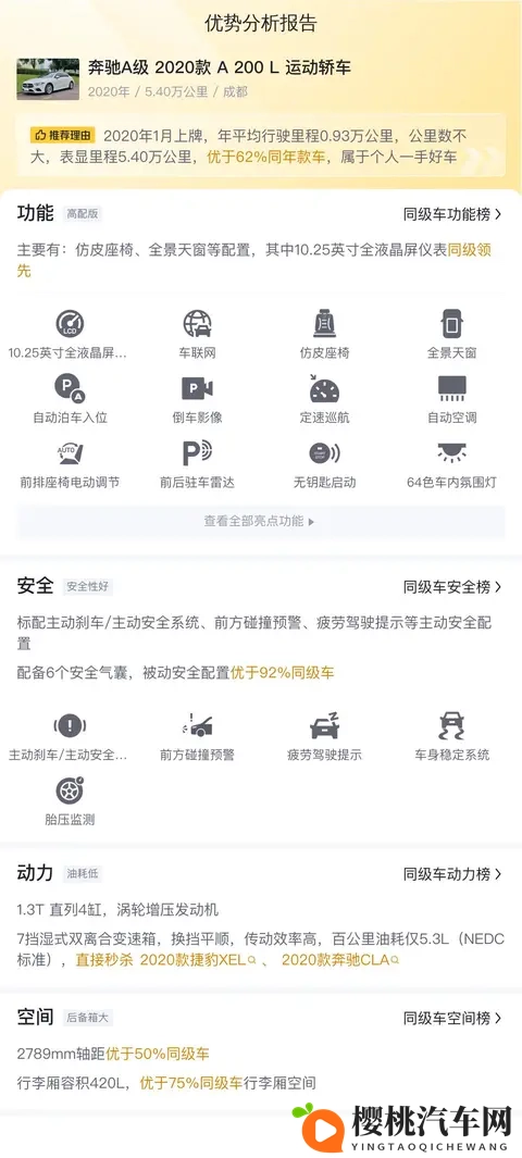 11万多拿下20款奔驰A200L，5万公里一手车，都市白领通勤优选-3