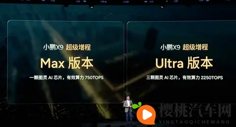 预售35万起的X9增程版,能否让小鹏在中高端MPV领域重新上桌?-1