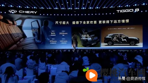 第五代奇瑞瑞虎 8售价929万起,“油电同智”标配高通8155芯片-3